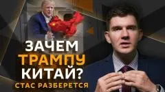 Стас. Ай, как просто выпуск от 14.05.2026