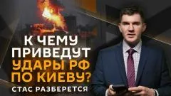 Стас. Ай, как просто выпуск от 27.05.2026