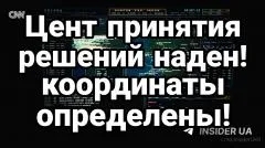Тамир Шейх. Центр принятия решений найден! Координаты определены выпуск от 31.05.2026