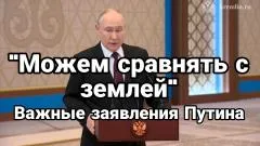 Тамир Шейх. "Можем сравнять с землей". Важные заявления Путина выпуск от 29.05.2026