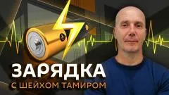 Тамир Шейх. Переломный момент СВО, робот на поле боя, переговоры по ядерному сдерживанию выпуск от 31.05.2026