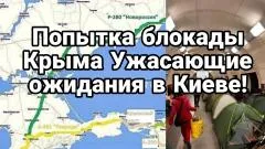 Тамир Шейх. Попытка блокады Крыма и ужасающие ожидания в Киеве выпуск от 30.05.2026