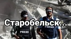 Тамир Шейх. Старобельск....возмездие неотвратимо выпуск от 23.05.2026