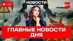 Телеканал 360. Перемирие США и Ирана. ИИ отменит ограничения скорости. Патрики переехали в Лужники выпуск от 25.05.2026