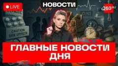 Телеканал 360. Путин об ударе по колледжу в ЛНР. Смерч в Подмосковье. Без ног на Эверест выпуск от 22.05.2026