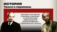 Украина РУ. Рисовал ли Ленин границы Украины? Историки Стоякин и Безпалько у карты УССР выпуск от 31.05.2026