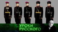 Уроки русского. МГБ СССР: железная хватка и неизбежный контроль во имя Победы выпуск от 26.05.2026