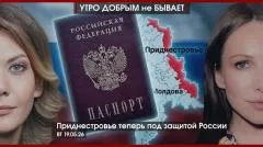 Утро добрым не бывает. Приднестровье под защитой РФ. Каким будет визит Путина в Китай. Коррупционный блок КПРФ выпуск от 19.05.2026