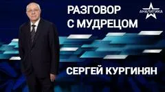Звезда LIVE. Цивилизация смерти наступает: террор как форма неонацизма в мире постмодерна выпуск от 29.05.2026