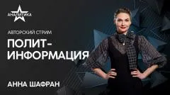 Звезда LIVE. POLITICO: Киев проводит тайные экстренные переговоры с лидерами ЕС - армия России наступает выпуск от 28.05.2026