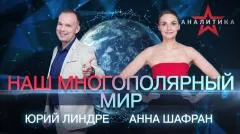 Звезда LIVE. Православие, HIMARS, убийства детей Донбасса: американец бросил *ЛГБТ-церковь и страну преступника выпуск от 30.05.2026