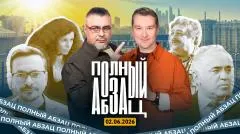 Абзац. Быков* назвал русских свиньями, Каспаров* разнес грантоедов, о геройстве Латыниной** в Гарварде выпуск от 02.06.2026