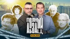 Абзац. Ходорковского* снова приговорили, звезда «Универа» донатит ВСУ, Макаревич** под обстрелом выпуск от 09.06.2026