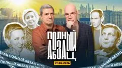 Абзац. Лазарева* жалуется на бедность, Кац** обещает переплюнуть коммунистов, Невзоров* упрекнул либералов выпуск от 01.06.2026
