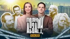 Абзац. Макаревич* точит меч, Долина метит в кино, Мизулина донесла на Собчак, навальнят связали с эскортом выпуск от 03.06.2026