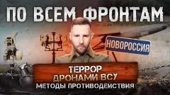 Абзац. Террор дронами Hornet, прорыв в центре Константиновки, освобождение Комсомольского выпуск от 05.06.2026