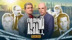Абзац. Выборы в Армении, Брэд Питт может оказаться в «Миротворце»*, Лазарева** омолаживается выпуск от 08.06.2026