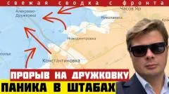 Александр Семченко. Армия РФ прорывается к Алексеево-Дружкевке. Разгром ВСУ в Константиновке. Паника в штабах выпуск от 10.06.2026