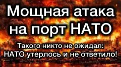 Александр Семченко. Атакован порт НАТО - НАТО утерлось и не ответило выпуск от 06.06.2026