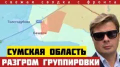 Александр Семченко. Катастрофа под Константиновкой. Истерика Зеленского. ВСУ отступили под Сумами выпуск от 14.06.2026
