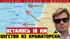 Александр Семченко. Порыв - 10 км до Краматорска. Уничтожение укрепа в Малиновке. Гауляйтер сбежал выпуск от 06.06.2026