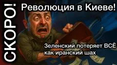 Александр Семченко. Революция в Украине. Зеленский сам себе копает могилу. Судьба Пехлеви выпуск от 01.06.2026