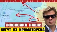 Александр Семченко. Россия освободила Тихановку: ВСУ побежали из Краматорска. Перелом на подступах к Запорожью выпуск от 02.06.2026