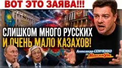 Александр Семченко. Русских не жалко?! Почему новые законы бьют по единству страны выпуск от 14.06.2026