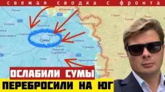 Александр Семченко. Сырский срочно снял войска с Сумской области! Прорыв в Любицком и Рай-Александровке выпуск от 03.06.2026