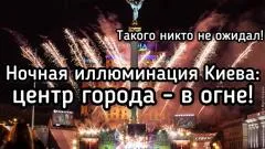 Александр Семченко. Весь Хрещатик пылает огнями! Такого не было 4 года! Зеленский ответит за террор. Хитрый план Путина выпуск от 01.06.2026