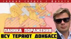 Александр Семченко. ВСУ в панике бегут под ударами России. Фронт рассыпается выпуск от 09.06.2026