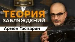 Армен Гаспарян. Армен Гаспарян. Каким должен быть генсек ООН выпуск от 09.06.2026