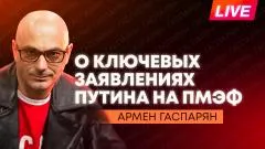 Армен Гаспарян. Выступление Путина на ПМЭФ, атака ВСУ на азербайджанских моряков, международный ТЦК выпуск от 05.06.2026