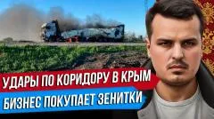Дмитрий Никотин. ВСУ атакуют коридор в Крым. Бизнесу разрешили Зенитки. США ударили по Ирану выпуск от 01.06.2026