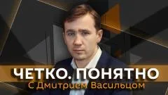 Дмитрий Василец. Удар ВСУ по "Обороне Севастополя" и переговоры России с Европой выпуск от 10.06.2026