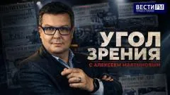 Дневной рубеж. «Угол зрения» с Алексеем Мартыновым выпуск от 01.06.2026