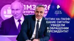Итоги с Петром Марченко выпуск от 07.06.2026