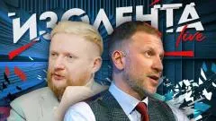 Изолента LIVE выпуск от 01.06.2026