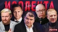 Изолента LIVE выпуск от 10.06.2026