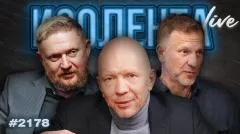 Изолента LIVE выпуск от 14.06.2026