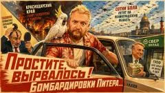Изолента LIVE. Простите, вырвалось! Про атаку на Питер, инфраструктуру и торговый флот в Краснодарском крае выпуск от 07.06.2026