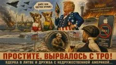 Изолента LIVE. Простите, вырвалось! Про ядерку в Литве и Польше, тоннель из РФ в США, запрет МАХ на айфоне выпуск от 05.06.2026