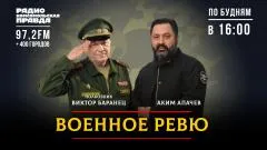 Комсомольская правда. Что мешает Украине и Европе найти общий язык с Россией выпуск от 02.06.2026