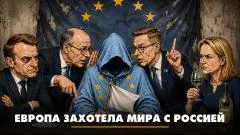 Комсомольская правда. Европа захотела мира с Россией. Что будет выпуск от 04.06.2026