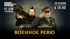 Комсомольская правда. Когда и как может закончиться СВО выпуск от 15.06.2026
