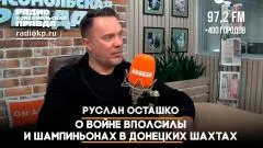 Комсомольская правда. О войне вполсилы и шампиньонах в донецких шахтах выпуск от 10.06.2026
