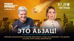 Комсомольская правда. Польша нанесла Зеленскому пощечину выпуск от 01.06.2026