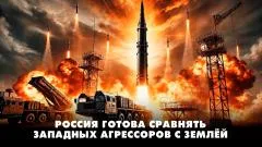 Комсомольская правда. Россия готова сравнять западных агрессоров с землей. Что будет выпуск от 01.06.2026