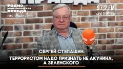 Комсомольская правда. Террористом надо признать не Акунина, а Зеленского выпуск от 10.06.2026