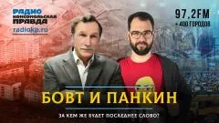 Комсомольская правда. Ядерная война - это конец цивилизации выпуск от 04.06.2026